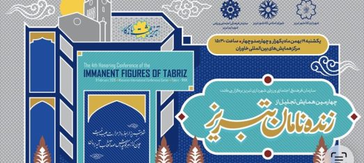 تبریز ۱۹ بهمن میزبان پاسداشت بزرگان/ «زنده‌نامان» به ایستگاه چهارم رسید